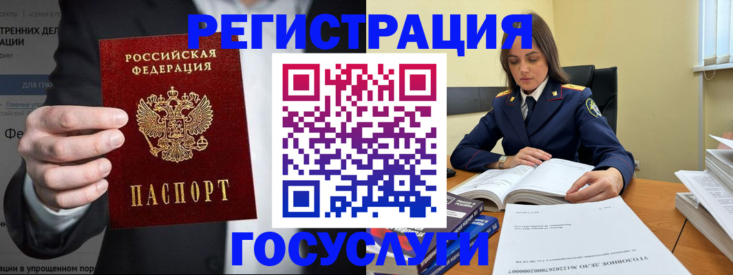 миграционный учет в Одинцово