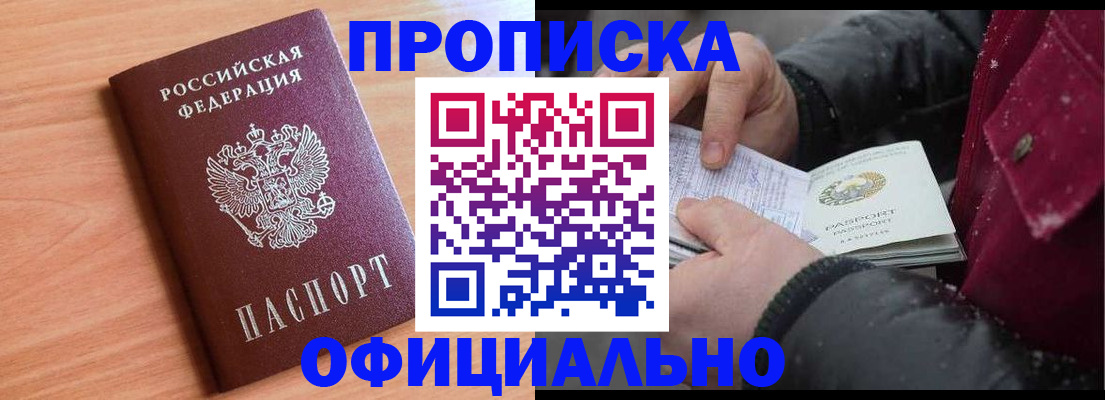 временная регистрация госуслуги в Одинцово